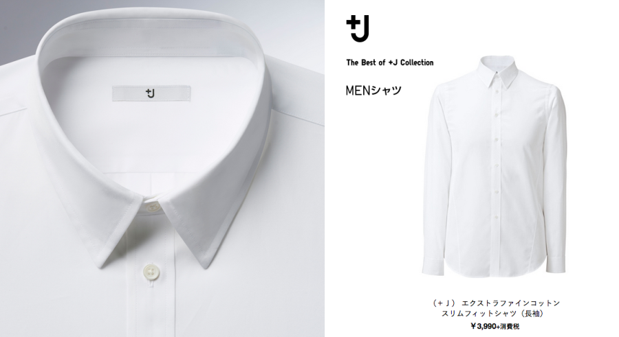 ユニクロ×ジル・サンダーの「+J」が3年ぶりに復活！コート、白シャツ、ジャケットは品薄！狙い目は新店舗！ | むーろぐ