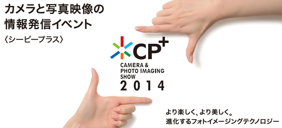 cp+ 2014 2014-02-11 12.48.52