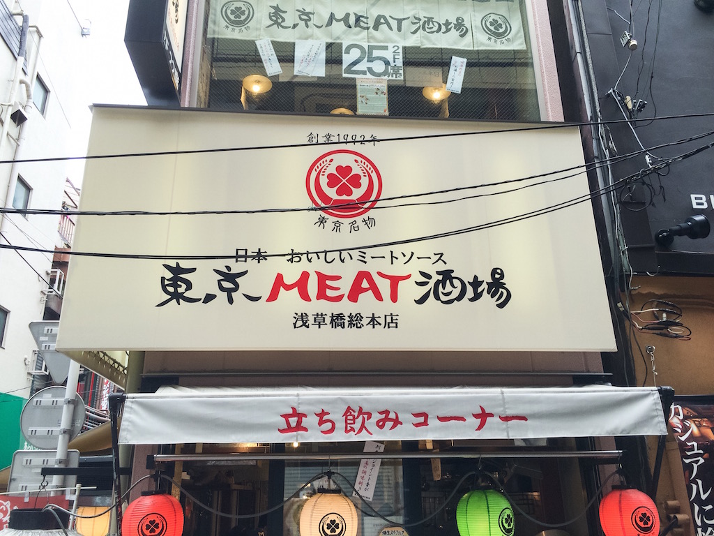 東京MEAT酒場2