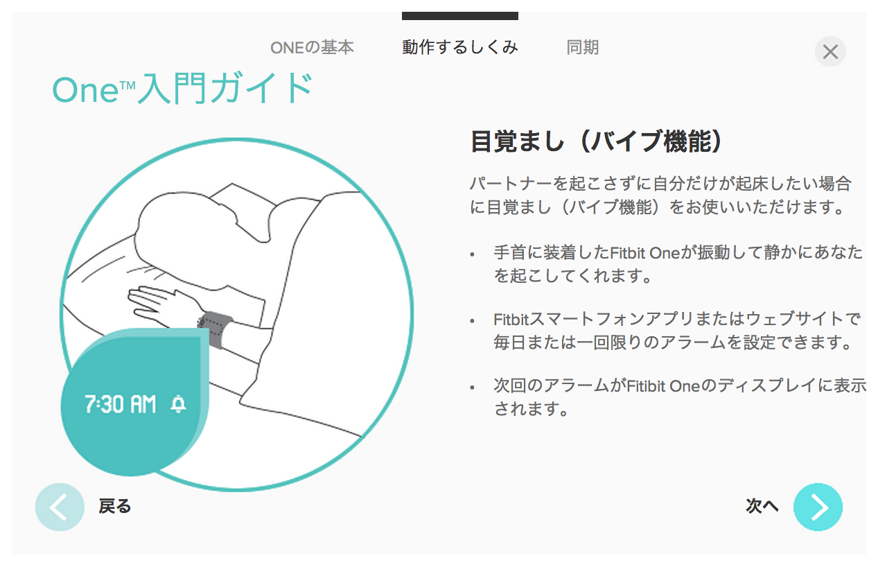 fitbit one 2013-07-06 11.42.04