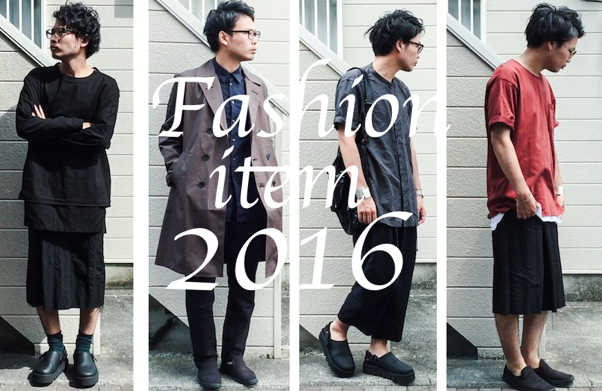 fashion-matome-2016-0