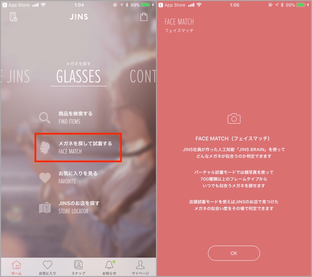 jins-app13