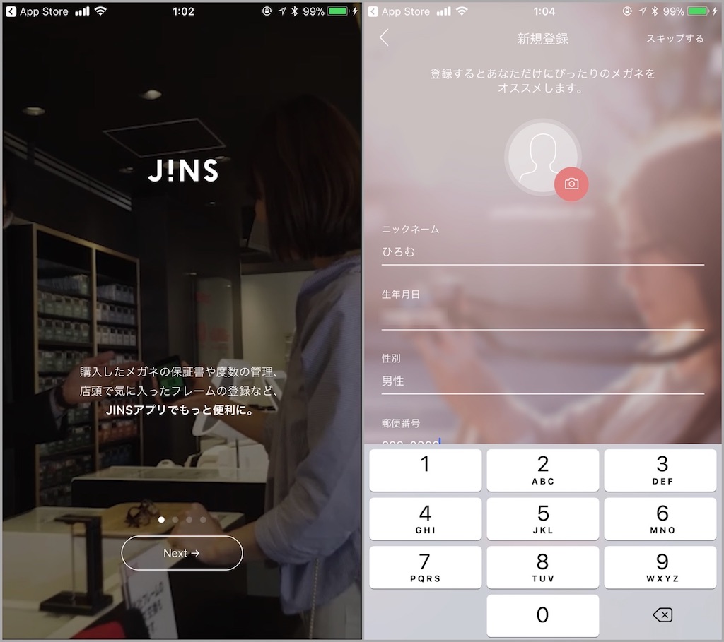 jins-app6-1