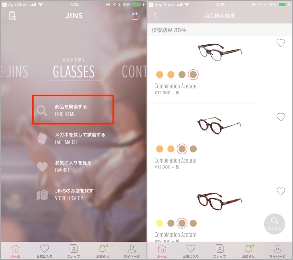 jins-app8